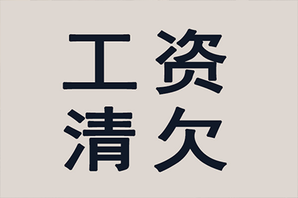 债务人“哭穷”怎么办？要债技巧大揭秘